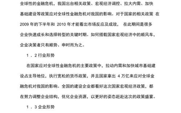 公司规划发展计划书,公司企划书怎么写 公司规划发展计划书,公司企划书怎么写