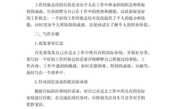 工作经验交流_经验丰富是什么意思