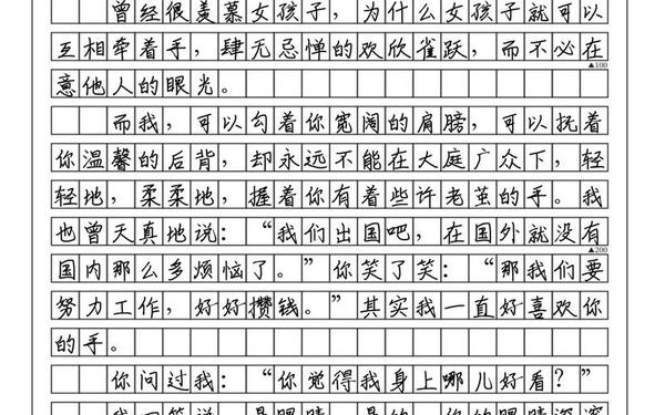 2015高考零分作文—二零零六年高考零分作文