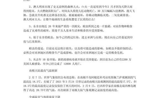 今天的新闻大事10条_国内新闻30条