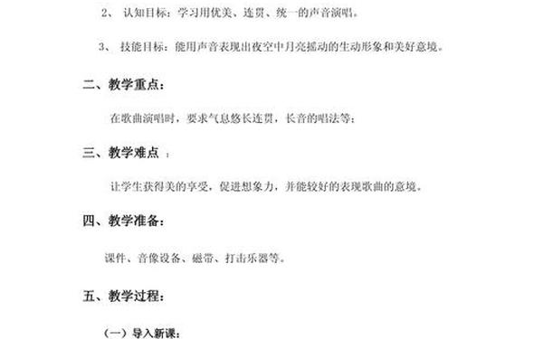 小白船教案(小白船指的是)