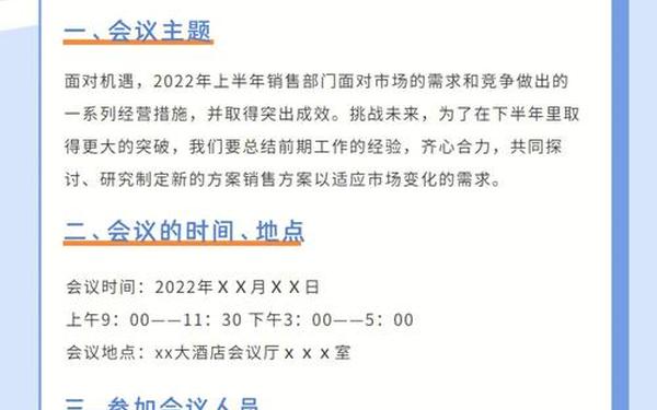 会议活动策划-十个有创意的活动策划