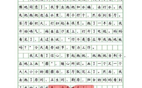 劳动节作文400字 除夕节作文400字左右