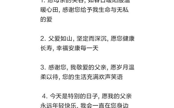 感恩父母的一段话—感谢父母的话语