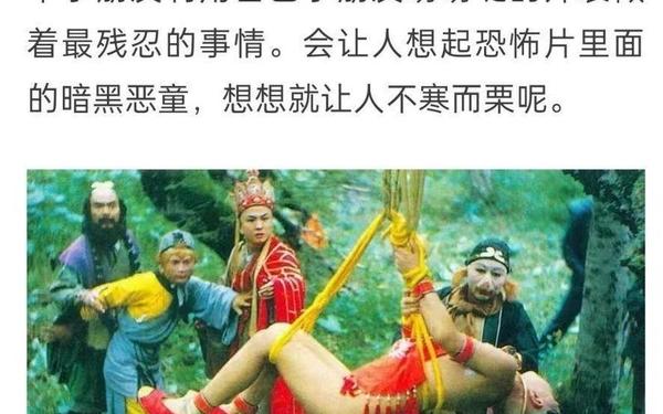 四大名著是哪四本书;红孩儿尸骨照片