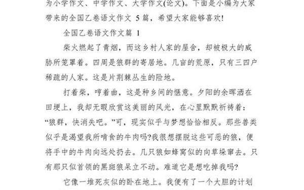 2016全国高考语文作文、2016年全国卷语文作文