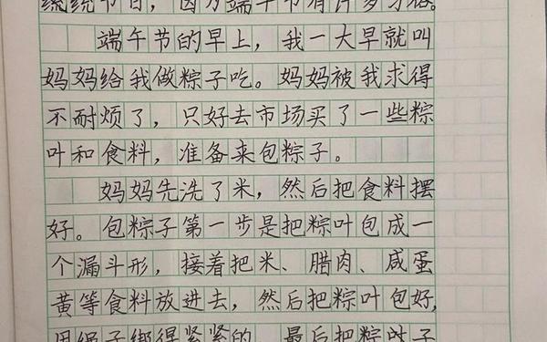 端午节的风俗特色;难忘的端午节作文300字三年级