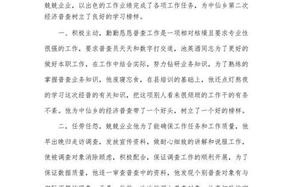 先进个人主要事迹范文_先进个人主要事迹简介