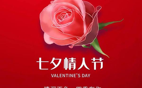 七夕节祝福语短句—七夕经典短句子