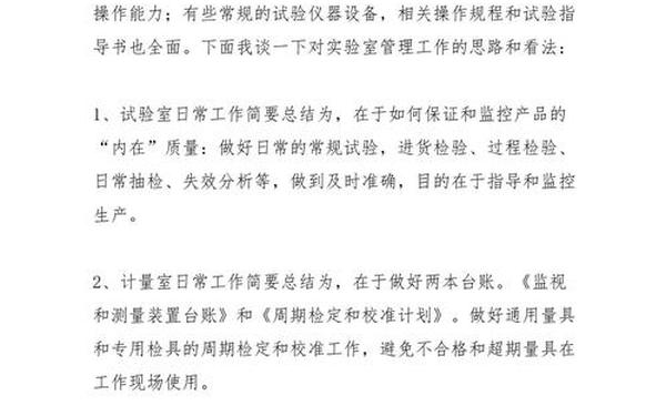 工作思路怎么写-工作思路要写什么内容 工作思路怎么写-工作思路要写什么内容