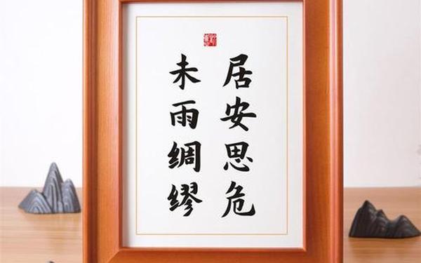 居安思危观后感;居安思危和未雨绸缪的区别是什么