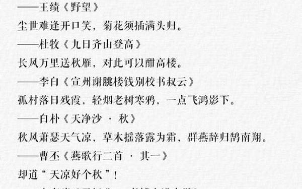 关于秋天的诗句,关于秋的古诗一百首
