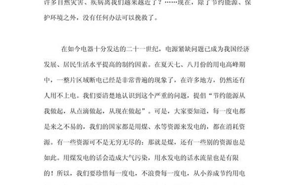节能减排低碳环保论文、以低碳环保为主题的论文