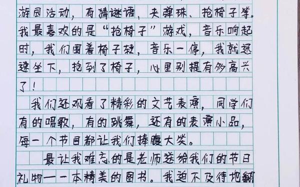 关于儿童节的作文—六一儿童节作文怎么写
