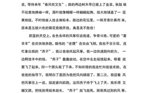 六年级记叙文,记叙文作文儿
