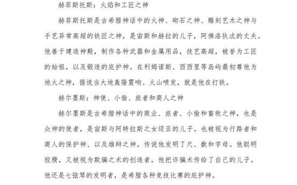 希腊神话故事(希腊故事大全300)