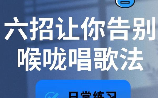 通俗唱法技巧-音乐发声技巧