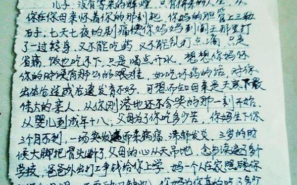 写给18岁儿子的信—18岁孩子心理有问题