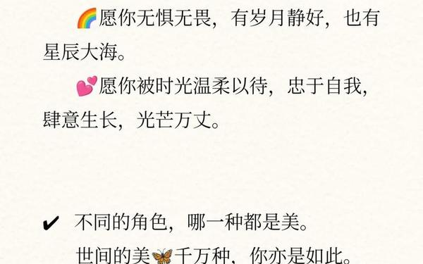 妇女节祝福语(三八节最高雅句子)