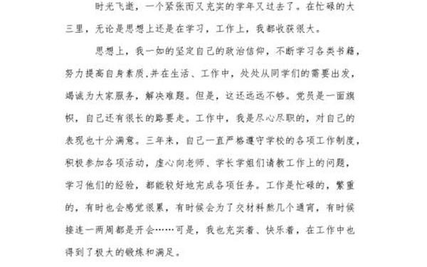 大学生年度个人总结 自我小结1000字