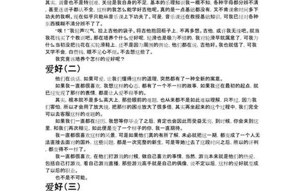 兴趣爱好100种、兴趣爱好有哪些100条