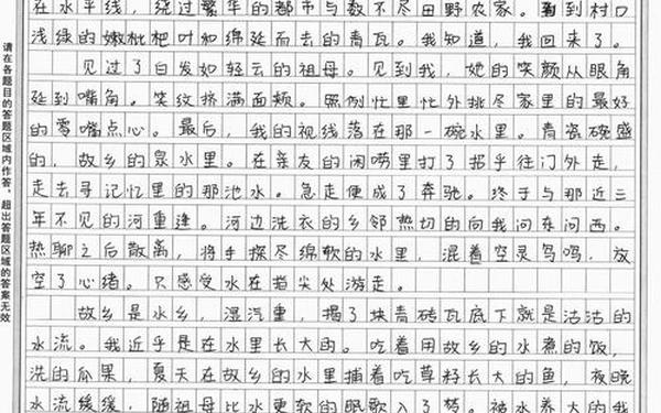 关于语文的作文,以语文为话题的作文