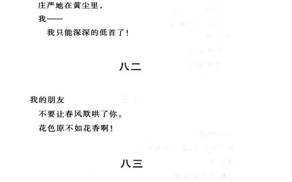 冰心短诗10首、现代诗(短)