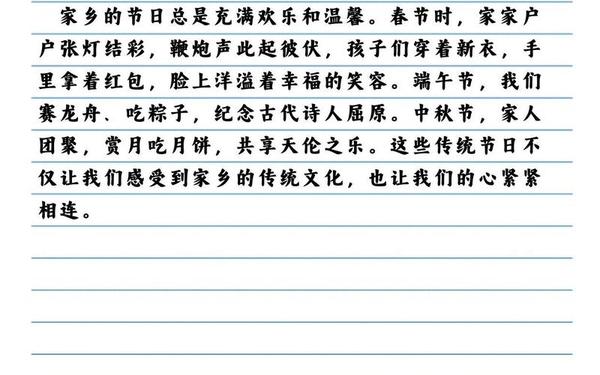 作文我的家乡200字;我的家乡200字
