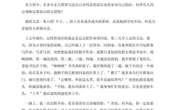 六年级上册作文有你真好,我在作文600字
