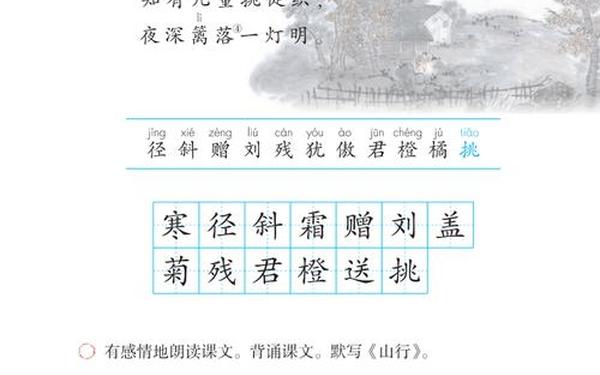 三年级语文上册(2024三年级语文新教材电子版)