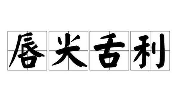 尖利的近义词_尖利的意思解释