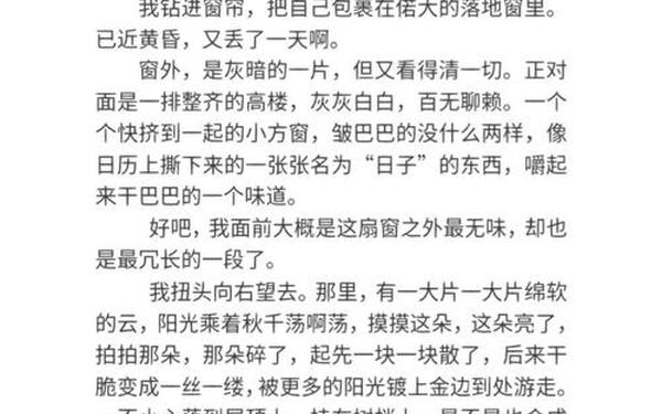 奇妙的想象优秀作文_作文《尝屎》原文