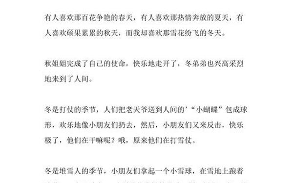 美文摘抄500字左右,经典美文摘抄600字