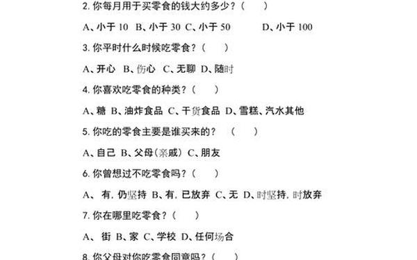 学生调查问卷范例15个-问卷调查模板