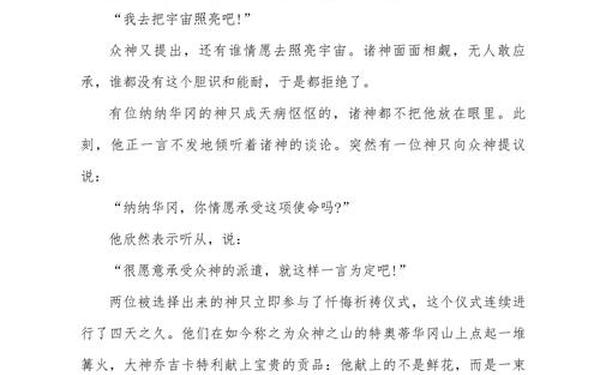 关于月亮的神话故事—关于月亮的神话故事30个