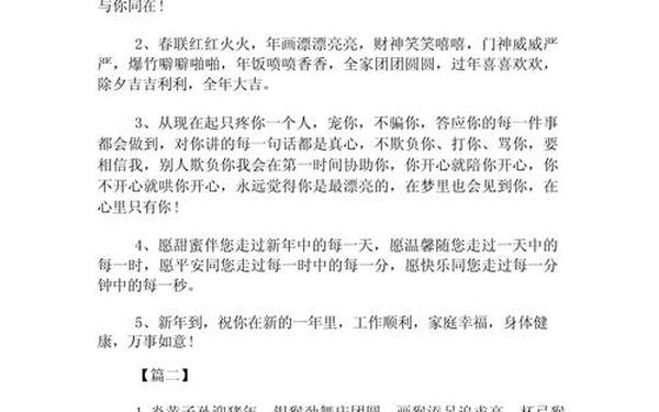 新年搞笑祝福语、过年最精辟幽默句子