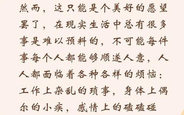 人生感悟八个字-人生八字