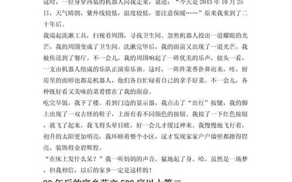 二十年后的家乡500字_不忘家乡的经典句子