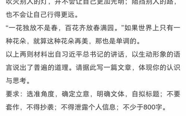 全国高考作文题目出炉;2023高考作文真题