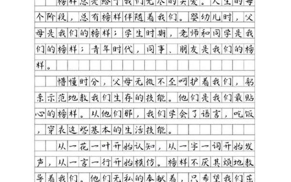 榜样3观后感心得体会—观榜样3有感1000字至1500字