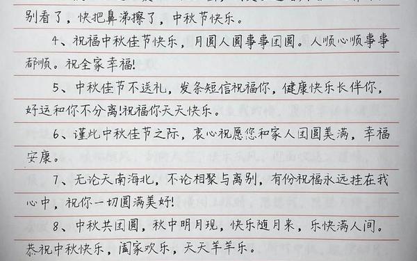 国庆中秋祝福语—新年祝福语大全 简短