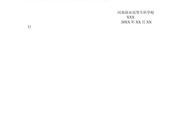 情况说明万能模板;情况说明书模板