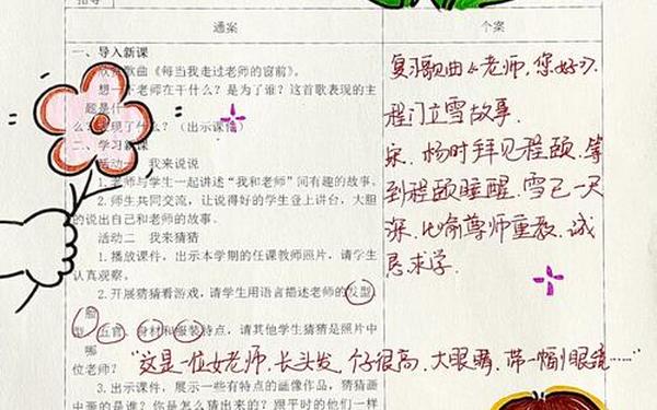 小学三年级美术教案,8开纸美术作品2025