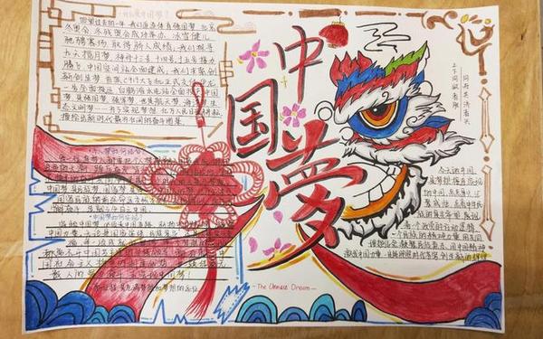 中国手抄报简单又漂亮—3一6年级手抄报
