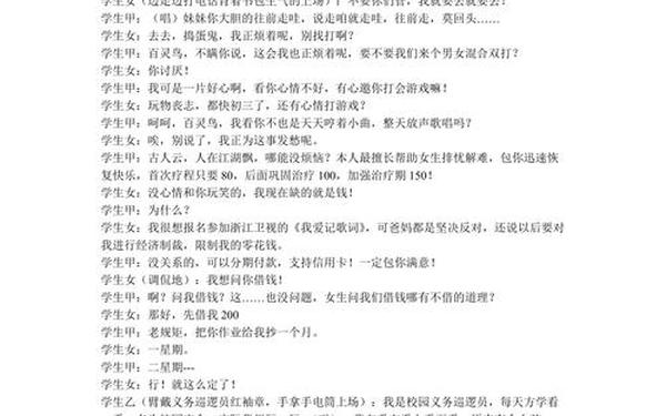 毕业晚会音乐剧剧本-毕业晚会情景剧