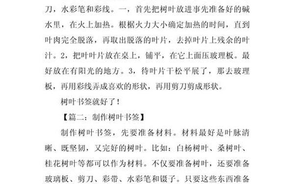 关于树叶的作文(树叶的作文50字)