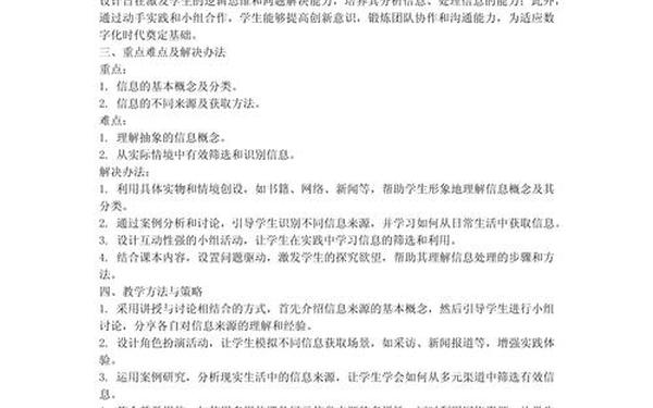 小学信息技术说课稿 信息技术说课稿一等奖