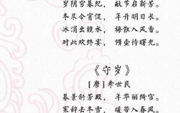 关于春节的诗句佳句;过年好词好句摘抄大全