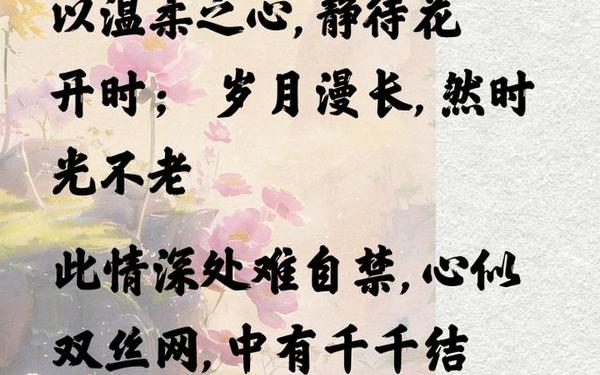 淡雅唯美古风意境句子(古风高雅有意境深远的句子)