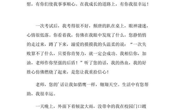 我很幸运作文 我很幸运作文免费可抄